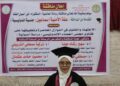 Ulama Perempuan Indonesia  Iffatul Umniati  Ismail  Raih Doktor Ushul Fikih di Univertas Al Azhar Kairo dengan Predikat Summa Cumlaude